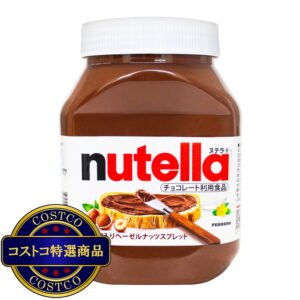 (コストコ) フェレロ ヌテラ 1kg
