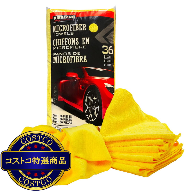 (コストコ) カークランドシグネチャー マイクロファイバータオル 1ケース - 画像 (2)