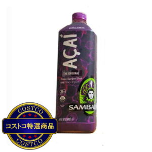 (コストコ) サンバゾン オーガニック アサイードリンク 1.89リットル