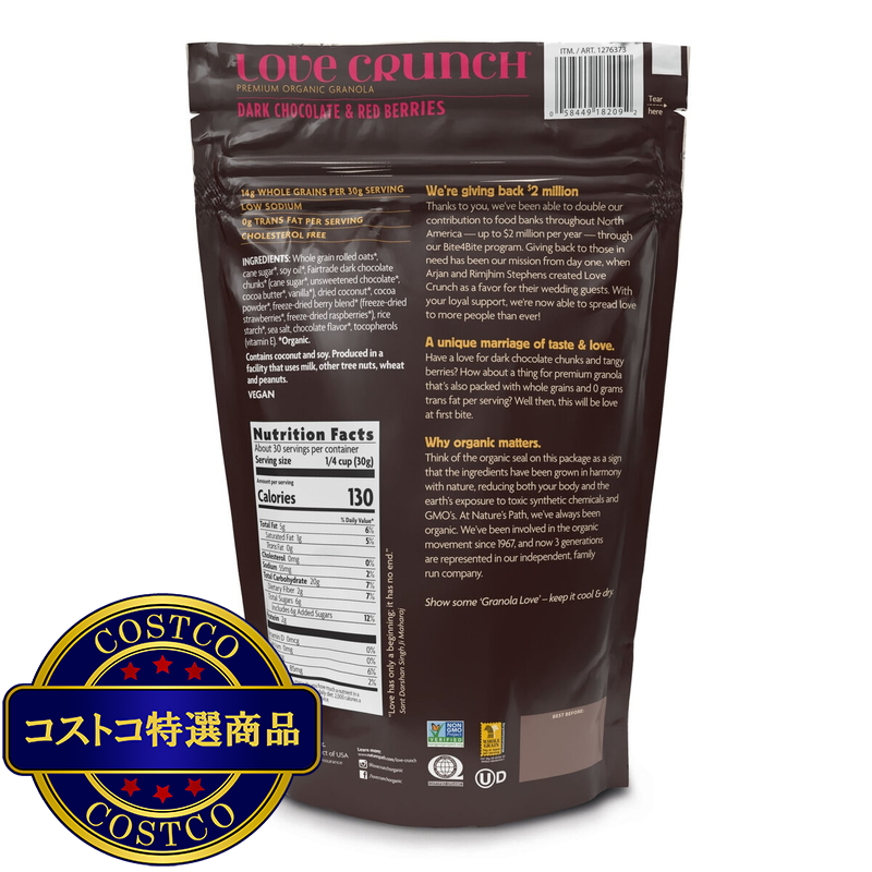 (コストコ) ネイチャーズパス ラブクランチ オーガニック グラノーラ 907g - 画像 (2)