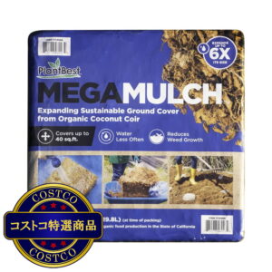 (コストコ) プラントベスト メガマルチ 圧縮ココナッツマルチ材 2個パック