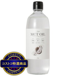 (コストコ) MCT オイル 470g