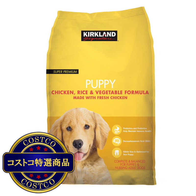 (コストコ) カークランドシグネチャー 子犬用 9kg チキン,ライス,ベジタブル