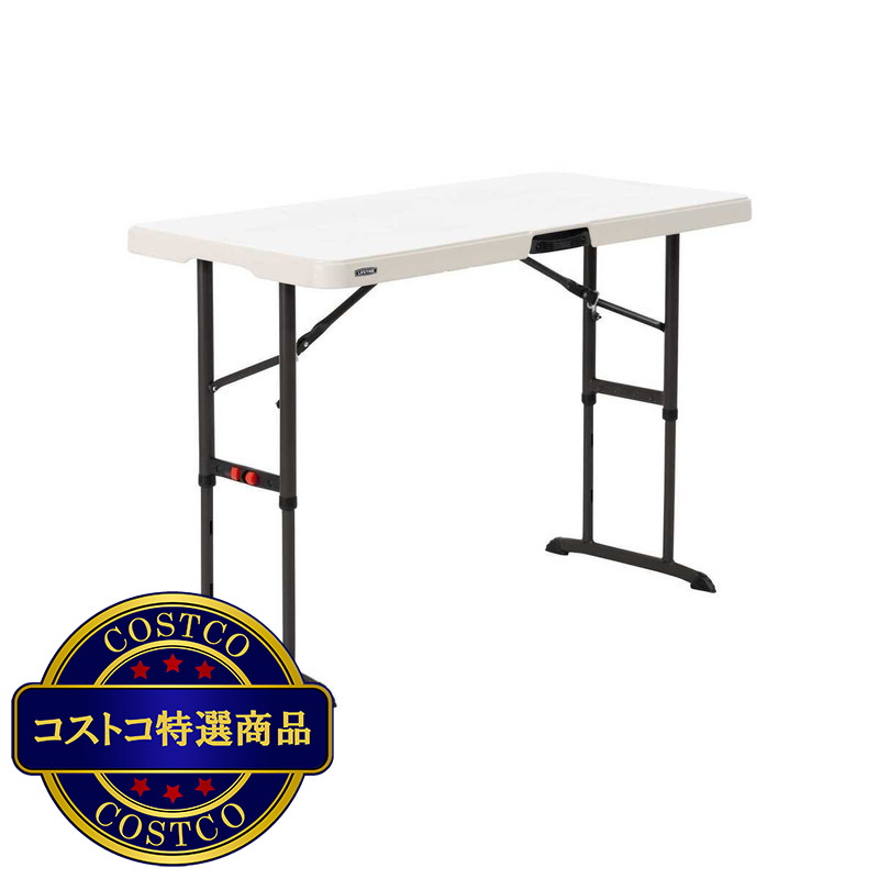 (コストコ) LIFETIME 4ft 折り畳み机 (高さ調節可能)