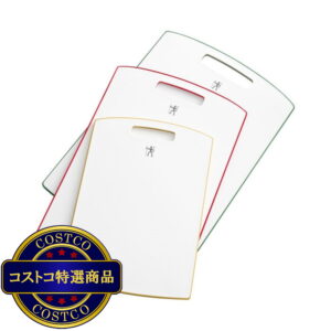 (コストコ) ヘンケルス カッティングボード3点セット (イエロー/レッド/グリーン)