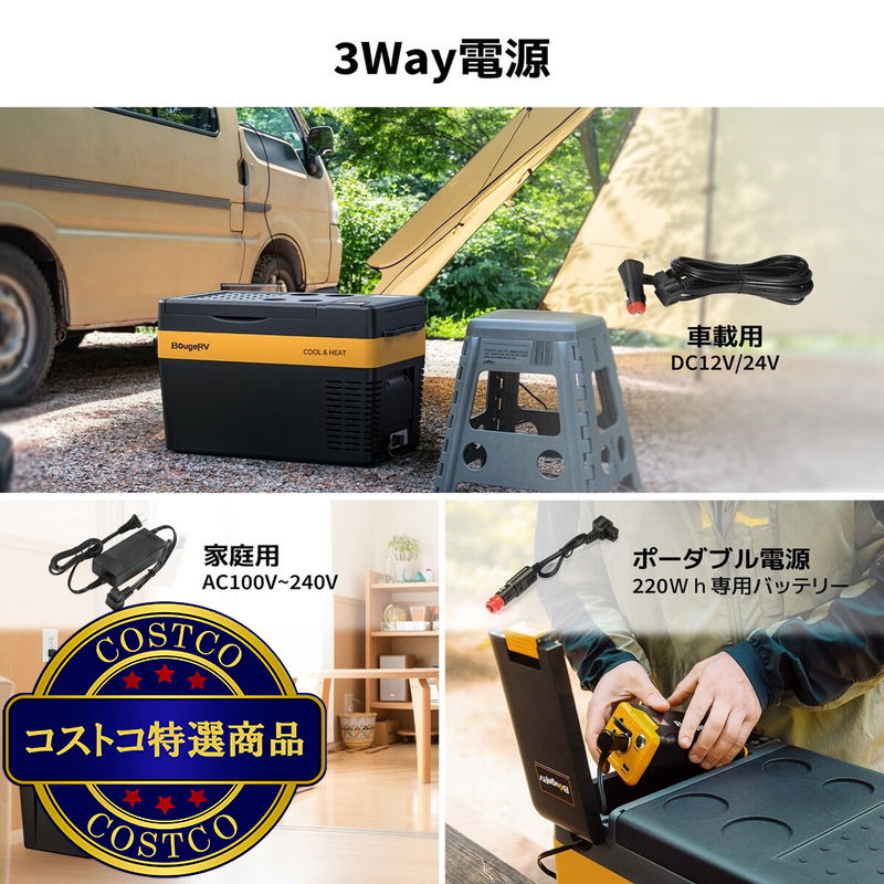 (コストコ) BougeRV ポータブル冷温庫 保温/保冷両用 25L - 画像 (4)