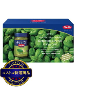 (コストコ) バリラ ジェノベーゼソース 190g x 3本