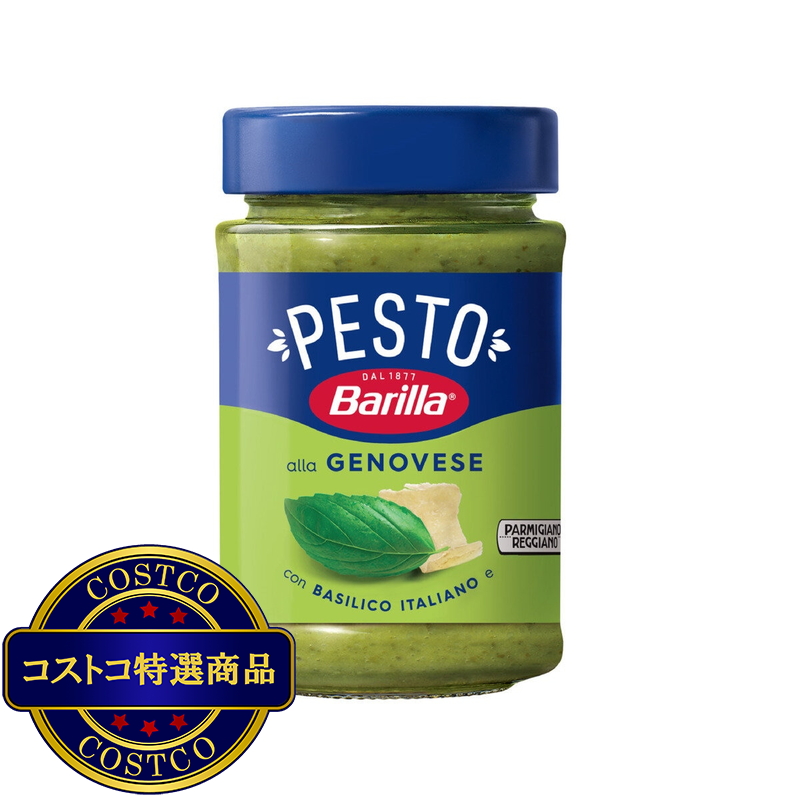 (コストコ) バリラ ジェノベーゼソース 190g x 3本 - 画像 (3)