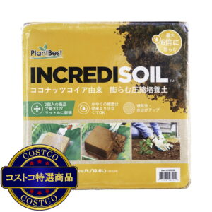 (コストコ) プラントベスト IncrediSoil 膨らむ圧縮ココナッツ培養土 2個パック