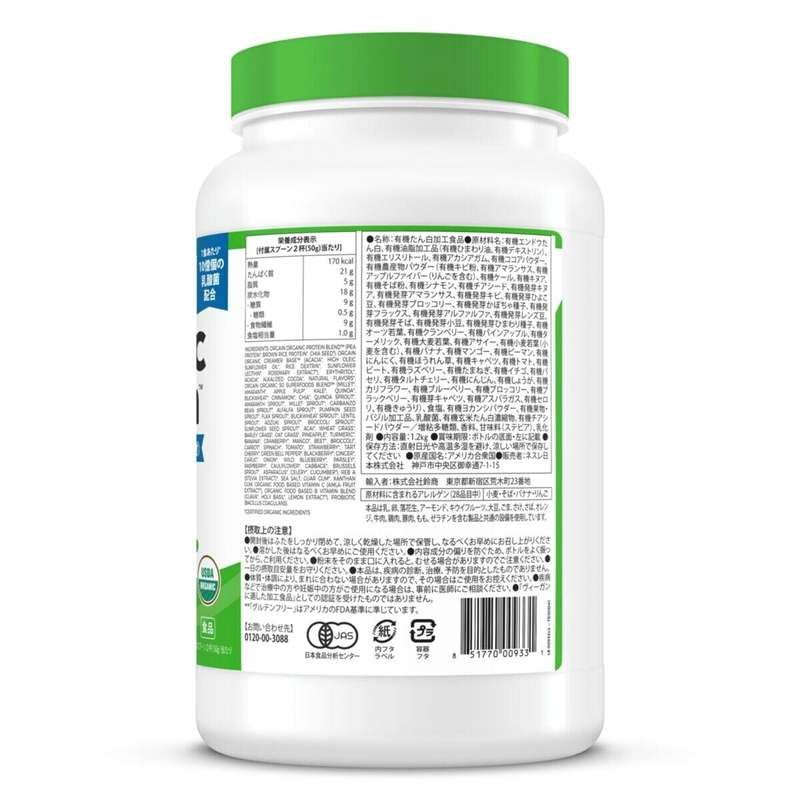 (コストコ) Orgain オーガニックプロテイン スーパーフードミックス チョコレートファッジ風味 1.2kg - 画像 (3)
