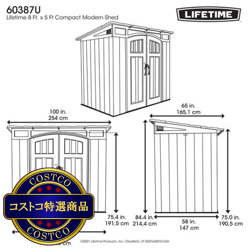 (コストコ) LIFETIME モダン物置 - 画像 (3)