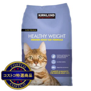 (コストコ) カークランドシグネチャー 室内成猫用ドライフード 体重管理 9kg