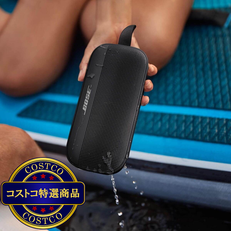 (コストコ) ボーズ SoundLink Flex SE Bluetooth スピーカー - 画像 (4)