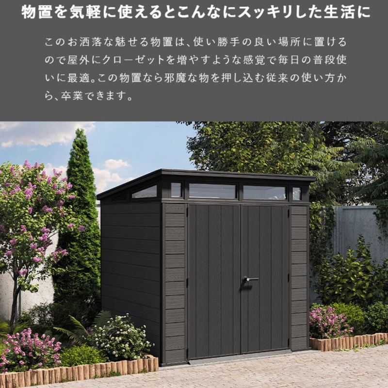 (コストコ) ケター コルティナ 7 x 7 フィート 物置 - 画像 (4)