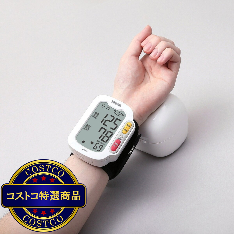 (コストコ) タニタ 手首式血圧計 BP213 - 画像 (3)