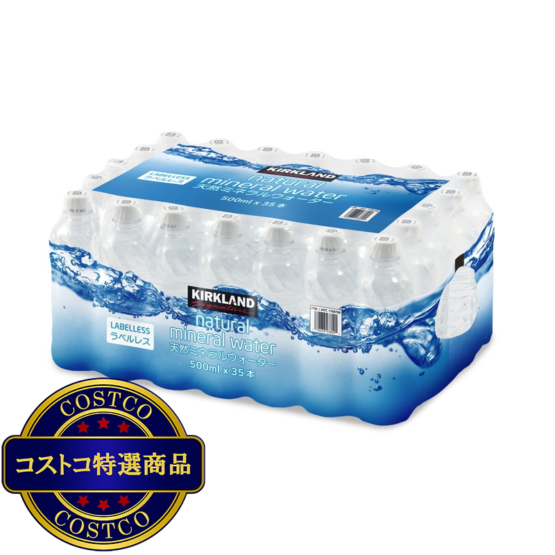 (コストコ) カークランドシグネチャー 天然ミネラルウォーター ラベルレス 500ml x 35本 - 画像 (2)