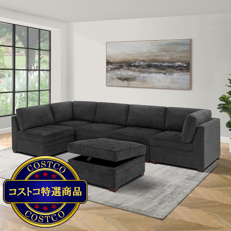 (コストコ) Thomasville 布製モジュラーソファ6ピース ダークグレイ 収納オットマン付 - 画像 (2)