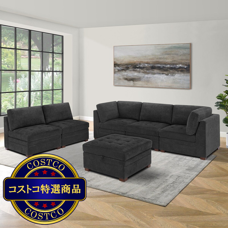 (コストコ) Thomasville 布製モジュラーソファ6ピース ダークグレイ 収納オットマン付 - 画像 (3)