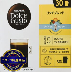 (コストコ) ネスカフェ ドルチェグスト レギュラー/リッチ30杯分