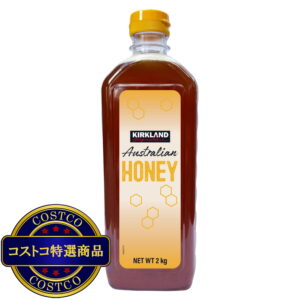 (コストコ) カークランドシグネチャー オーストラリア産ハチミツ 2kg