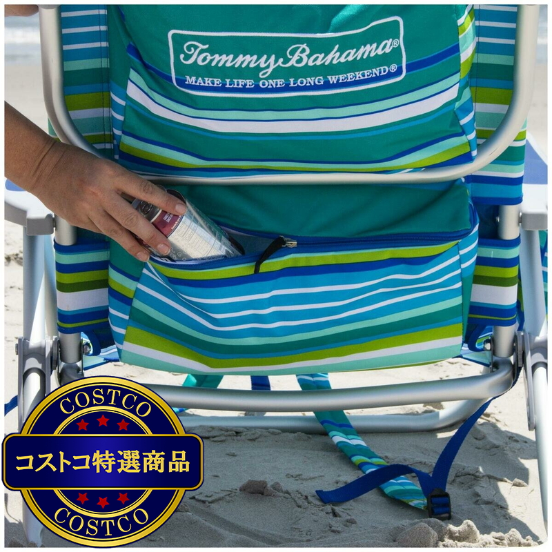 (コストコ) トミーバハマ ビーチチェア - 画像 (3)