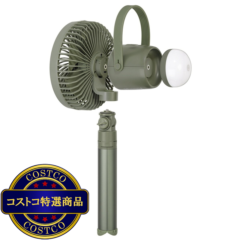 (コストコ) カメリオン ライト付キャンプ ファン 3段階調節 - 画像 (2)