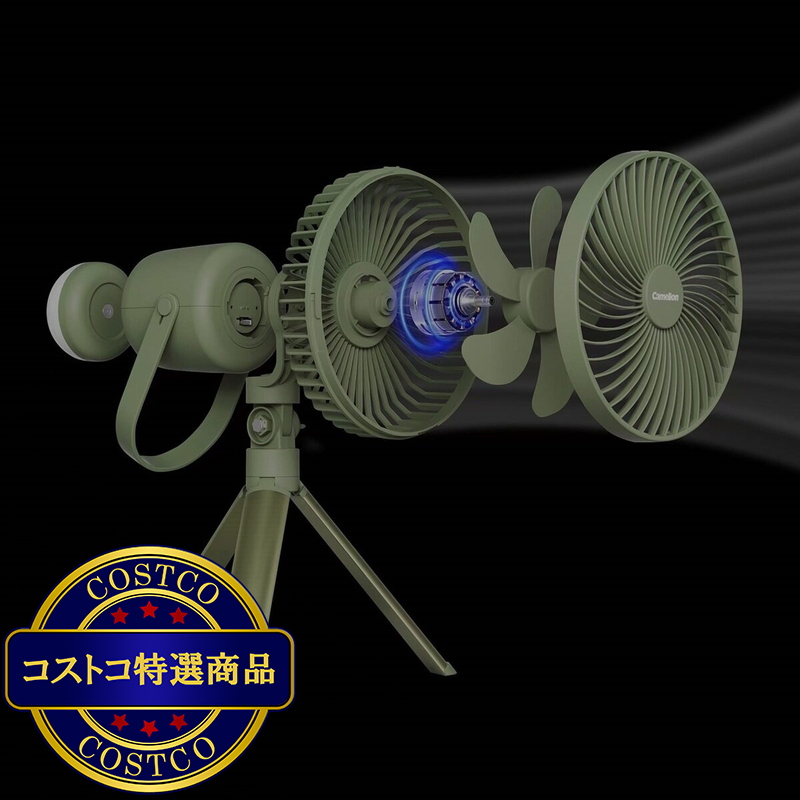 (コストコ) カメリオン ライト付キャンプ ファン 3段階調節 - 画像 (3)