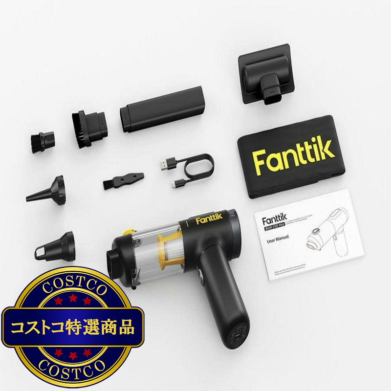 (コストコ) Fanttik X200 ポータブル車用掃除機 - 画像 (3)