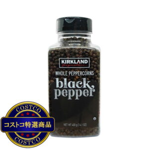 (コストコ) カークランドシグネチャー ホールブラックペッパー 400g