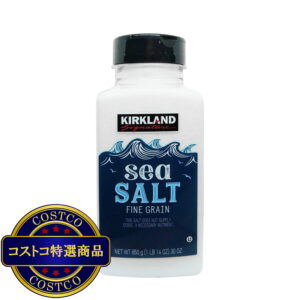 (コストコ) カークランドシグネチャー 海塩 850g