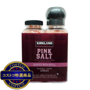 (コストコ) カークランドシグネチャー ピンク岩塩 368.5g x 2 ミル付き