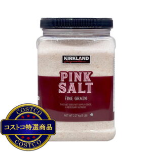 (コストコ) カークランドシグネチャー ピンク岩塩 2.27kg