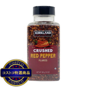 (コストコ) カークランドシグネチャー レッドペッパー 283g