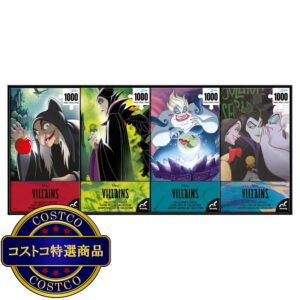 (コストコ) ライセンス コレクターズ パズル 4個パック - ディズニーヴィランズ