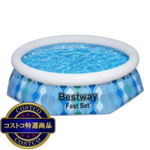 (コストコ) BESTWAY ファスト セット プール