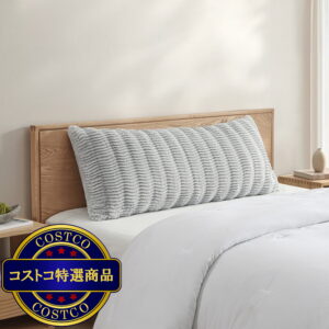 (コストコ) BHF ボディーピロー 50 x 121cm ライトグレー