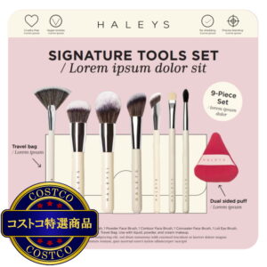 (コストコ) HALEYS メイクブラシセット ブラシ7本+パフ1個+ケース1個