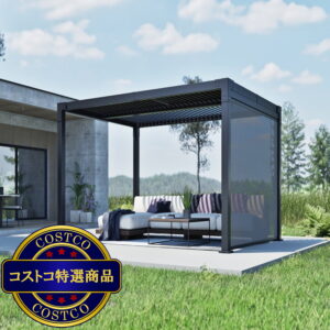 (コストコ) SOJAG ハナ 10 x 13フィート (3 x 4m) パーゴラ サイドスクリーン付 ブラック