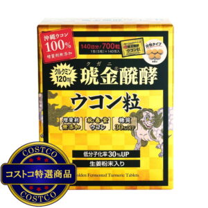 (コストコ) クガニ醗酵ウコン粒 140日分