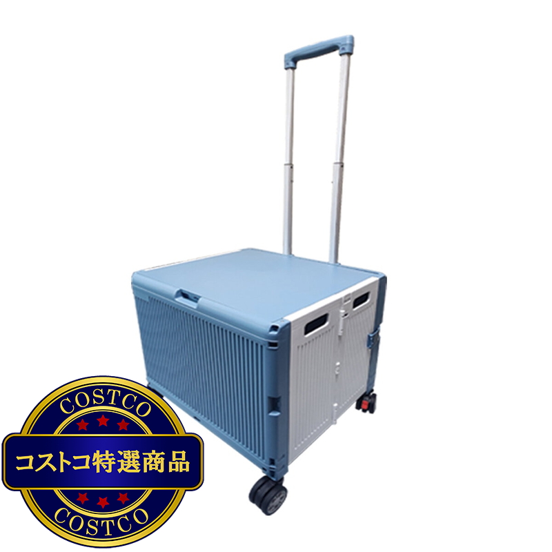 (コストコ) SPACEMADE(スペースメイド) 折りたたみカート 50L