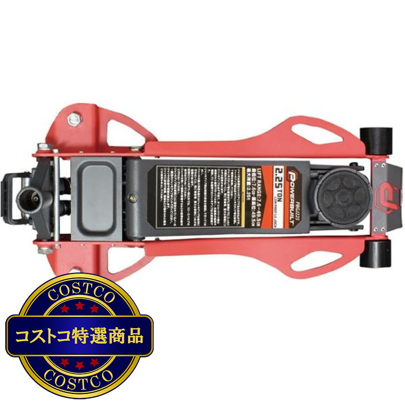 (コストコ) パワービルト 低床 スチールジャッキ 耐荷重2,250 kg