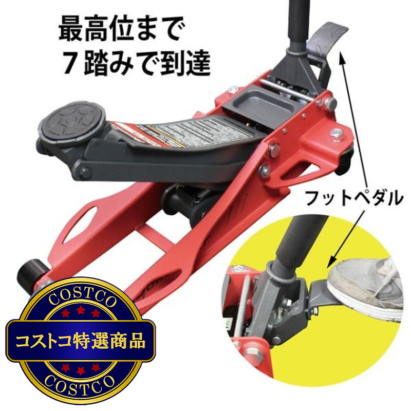 (コストコ) パワービルト 低床 スチールジャッキ 耐荷重2,250 kg - 画像 (3)