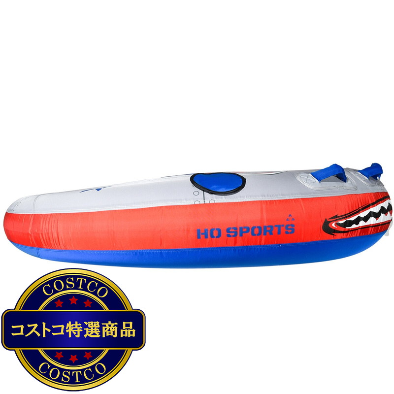 (コストコ) HO FLIGHT トーイングチューブ - 画像 (2)