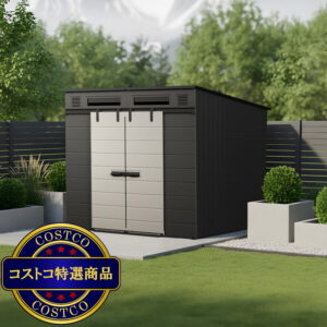 (コストコ) Suncast Modernist 屋外物置 8 x 7 フィート (約 2.5 x 2.2m)
