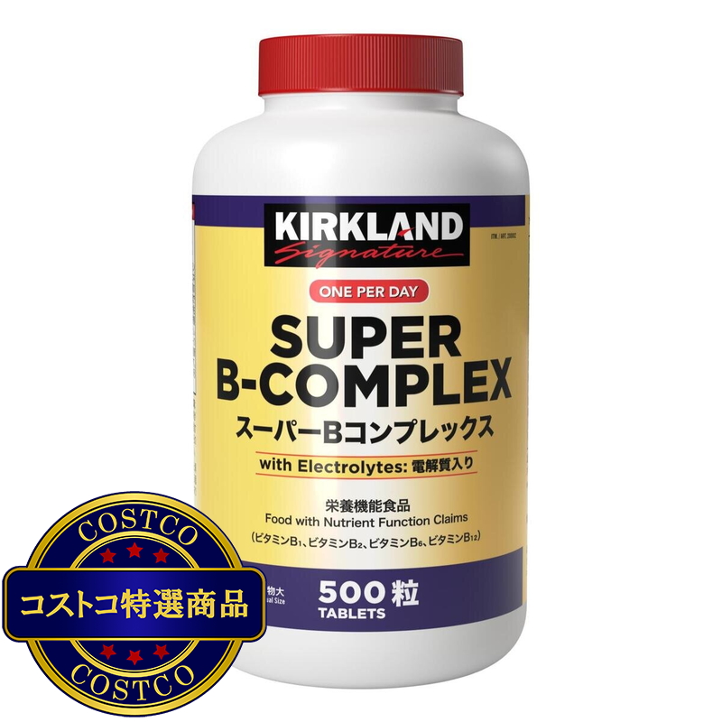 (コストコ) カークランドシグネチャー ビタミンB コンプレックス 500 粒