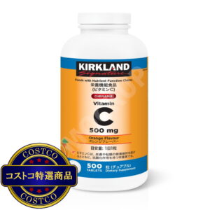 (コストコ) カークランドシグネチャー ビタミンCチュアブル 500粒