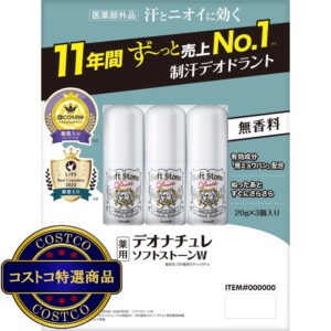 (コストコ) デオナチュレソフトストーンW ワキ用制汗剤 3個セット