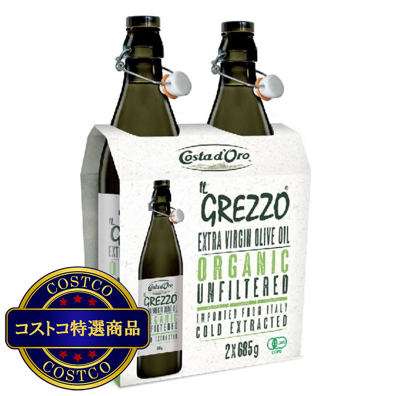 (コストコ) コスタドーロ イルグレッツォ オーガニック エクストラバージンオリーブオイル 685g x 2本 - 画像 (2)