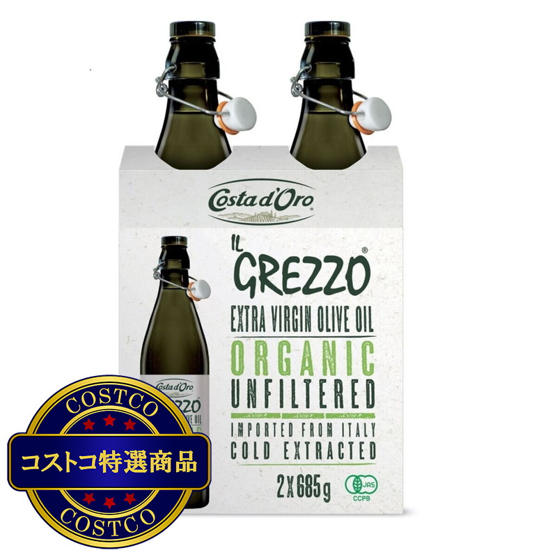 (コストコ) コスタドーロ イルグレッツォ オーガニック エクストラバージンオリーブオイル 685g x 2本