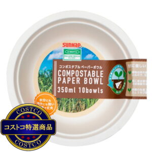 (コストコ) サンナップ コンポスタブル ボウル 350ml 10個 x 10セット